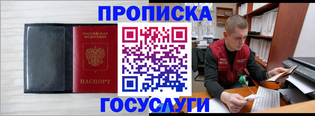 найти адрес прописки в Нефтекамске