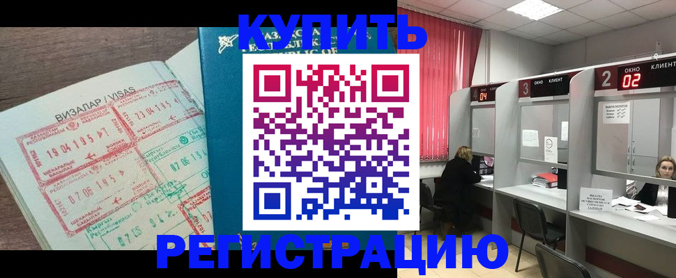 временная регистрация в Нефтекамске